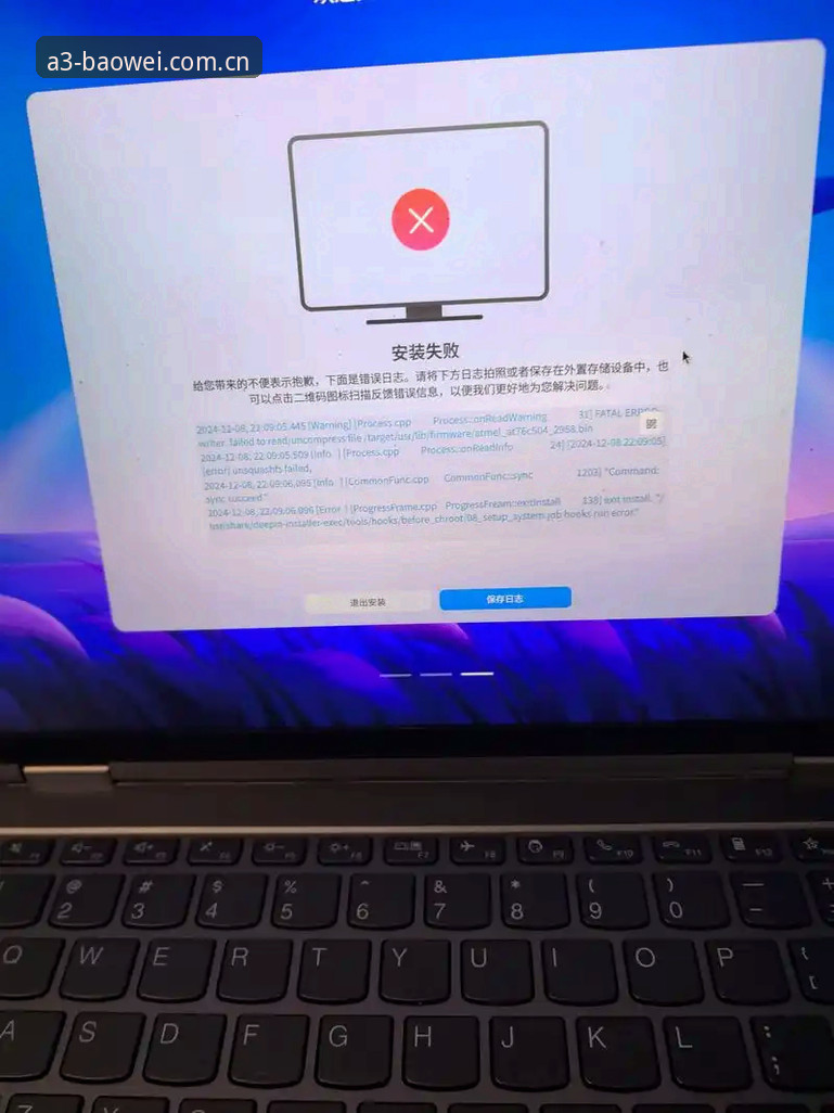 宝威体育APP安装失败的4个关键环节与解决实录