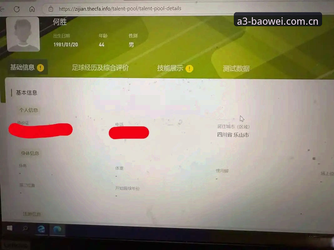 重构运动美学网页版登录哪个好 宝威体育平台网页版登录选择深度分析:A3PL首版元年如何重构运动美学